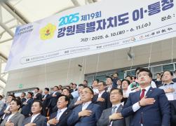강원특별자치도 이통장 한마음대회 기념식 썸네일 8