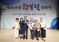 제80주년 광복절 경축식 썸네일 5