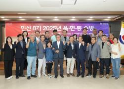 민선8기 2025년 읍면동 순방(옥계면) 썸네일 9