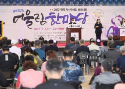 2022 전국 척수장애인 축제대회 제12회 어울림 한마당 썸네일 5