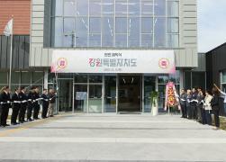 강원특별자치도 반려동물지원센터 개관식 썸네일 9