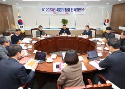 간부회의 및 4분기 청렴 전략회의 썸네일 5