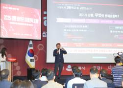 강릉 바이오 미래전략 포럼 썸네일 5