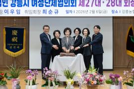 (사)강릉시여성단체협의회장 이・취임식 썸네일 10