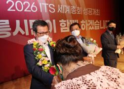 2026 ITS 세계총회 유치성공 시민 환영행사 썸네일 2