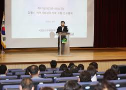 강릉시 지역사회보장계획안 최종보고회 썸네일 4