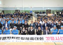 제60회 강원특별자치도민체육대회 강릉시 선수단 결단식 썸네일 1