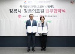 장기요양 재택의료센터 업무협약식 썸네일 2