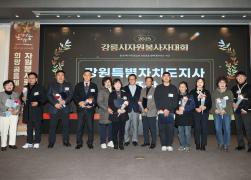 2025년 강릉시 자원봉사자대회 썸네일 7