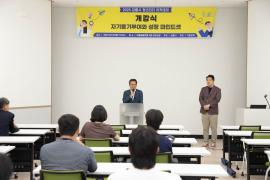 2025 강릉시 청년리더 아카데미 개강식 썸네일 5