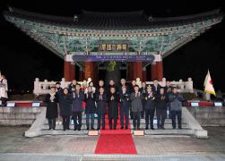 제야 임영대종 타종식 썸네일 10