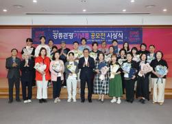 제17회 강릉관광기념품공모전 시상식 썸네일 1
