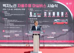 벽지노선 자율주행 마실버스 시승 썸네일 2