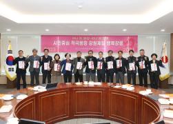 간부회의 및 4분기 청렴 전략회의 썸네일 4