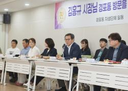 민선8기 2025년 읍면동 순방(경포동) 썸네일 5
