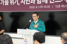 강릉시 가뭄대응 비상대책 2차 기자회견 썸네일 4