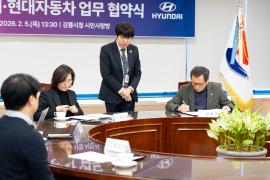 강릉시・현대자동차 업무 협약식 썸네일 3
