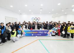 스마일강릉 올림픽 7주년 기념행사 썸네일 8