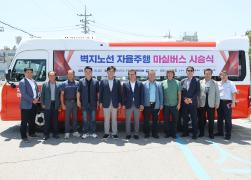 벽지노선 자율주행 마실버스 시승 썸네일 1