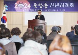 2024년 중앙동 주민자치회 신년하례회 썸네일 5