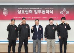2025년도 강릉시민축구단 유소년팀 운영지원을 위한 상호협력 협약식 썸네일 9