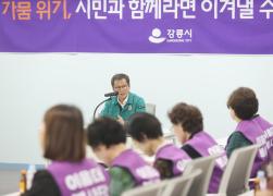 강릉시 가뭄 극복 시민설명회(이음더 봉사단) 썸네일 4