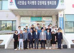 민선8기 2025년 읍면동 순방(교1동) 썸네일 10
