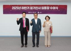 2025년 하반기 정기 인사에 따른 임용장 수여식(5급 이상) 썸네일 7