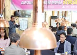 강릉시경제살리기협의회 오찬 간담회 썸네일 5