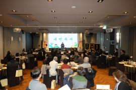 무실재 아카데미 원우회 회장 이취임식 썸네일 5