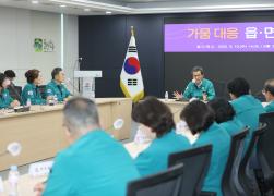 가뭄 대응 읍면동장 회의 썸네일 6