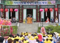 부처님오신날 봉축법요식(삼개사) 썸네일 8