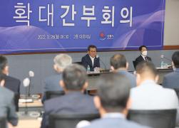 9월 확대간부회의 썸네일 3