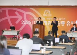 2026 ITS 세계총회 강릉 유치에 따른 환영행사 및 기자회견 썸네일 5