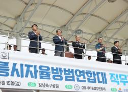제22회 강릉시 자율방범연합대 직무경진대회(2) 썸네일 6