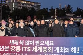 2026년 해맞이 행사 썸네일 5