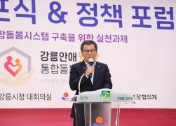 강릉안애(安愛) 통합돌봄 100인 라운드 테이블 썸네일 6