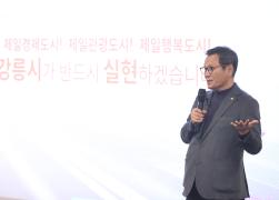 강릉원주대학교 최고경영자과정 특강 썸네일 7