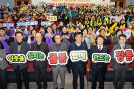 제6기 읍면동지역사회보장협의체 출범식 썸네일 2