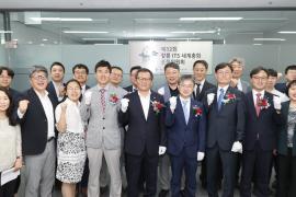 2026 강릉 ITS 세계총회 조직위원회 사무국 개소식 썸네일 2
