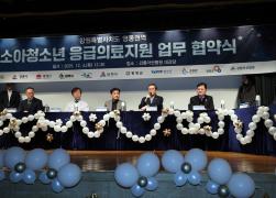 영동권역 소아청소년 응급 의료지원 업무협약 썸네일 2