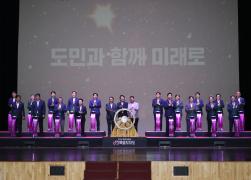 제2회 강원특별자치도 도민의 날 경축행사 썸네일 7