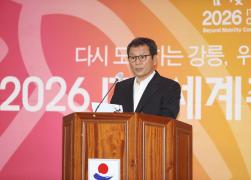 2026 ITS 세계총회 강릉 유치에 따른 환영행사 및 기자회견 썸네일 4