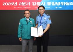 2025년 2분기 강릉시 통합방위협의회 썸네일 4