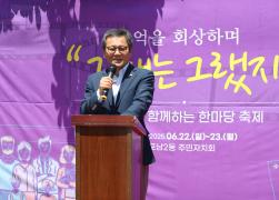 포남2동 효 축제 한마당 '그때는 그랬지' 썸네일 1
