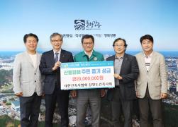 강릉 산불 피해복구 성금기탁(대한건축사협회 강원도건축사회) 썸네일 1