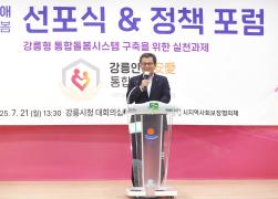강릉안애(安愛) 통합돌봄 100인 라운드 테이블 썸네일 4