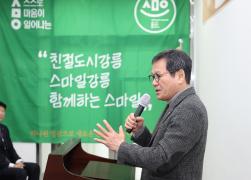 스마일강릉 올림픽 7주년 기념행사 썸네일 3
