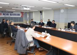 과학산업진흥원 제3회 임시이사회 썸네일 2