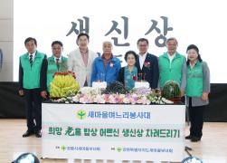 제52회 어버이날 기념식 및 한마음 효잔치 썸네일 10